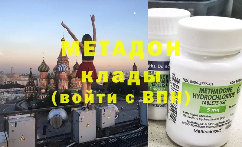 Метадон methadone  гидра зеркало  Новоалтайск  купить закладку 